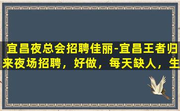 南充酒吧招聘
